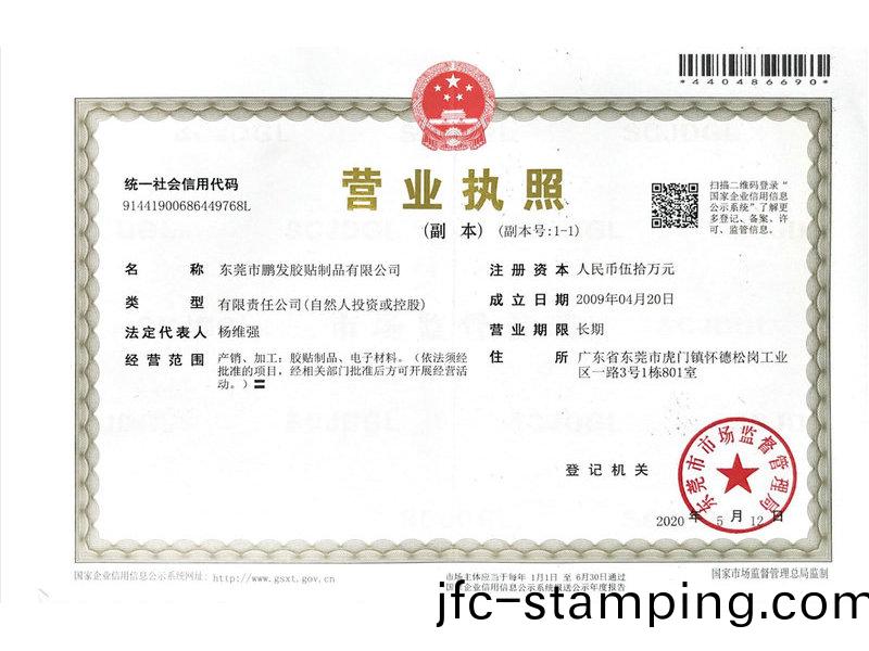 營(ying)業執(zhi)炤(zhao)